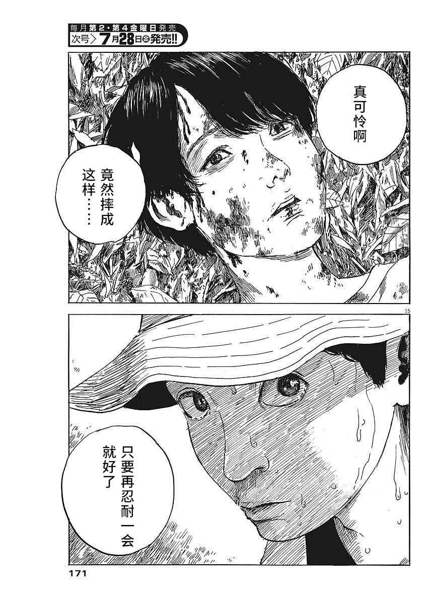 第 15 页