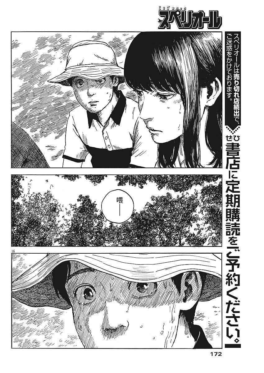 第 16 页