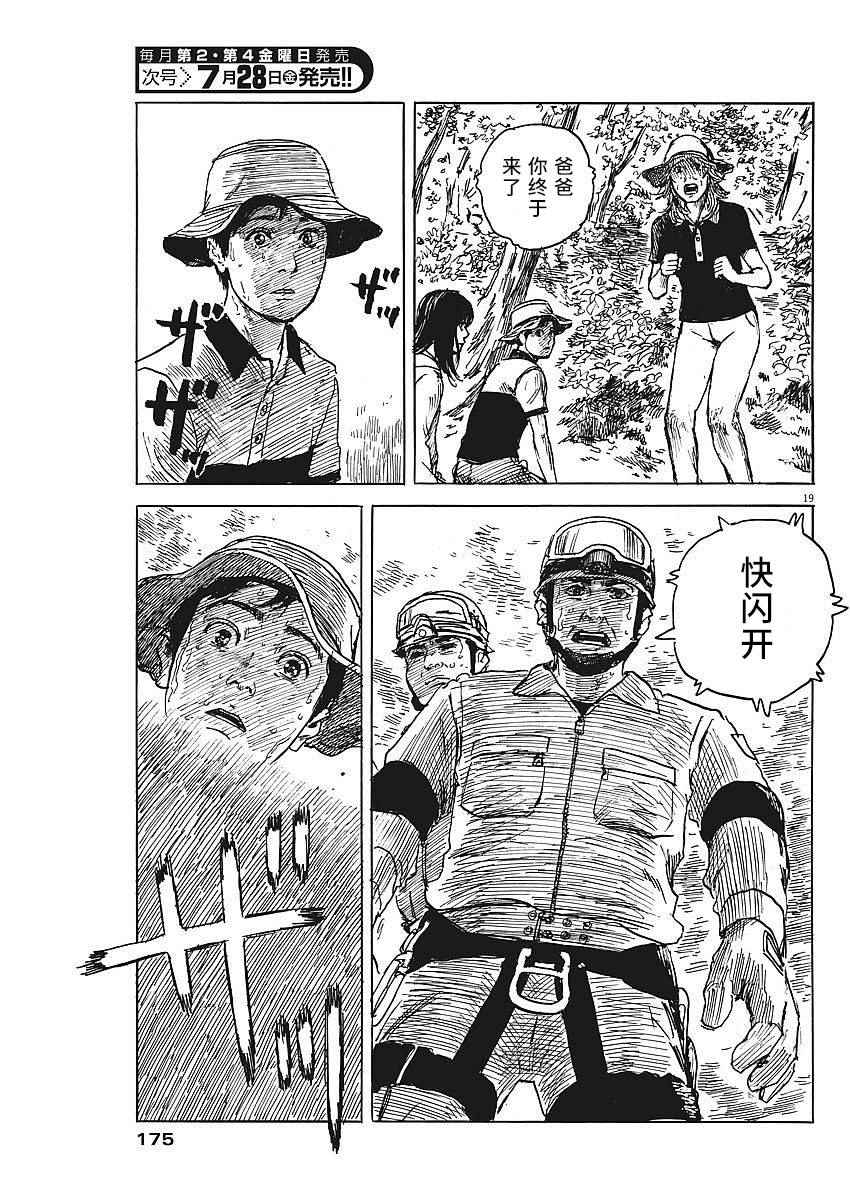 第 19 页