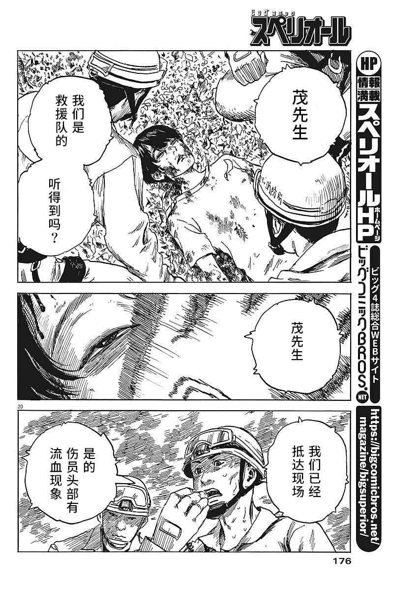 第 20 页