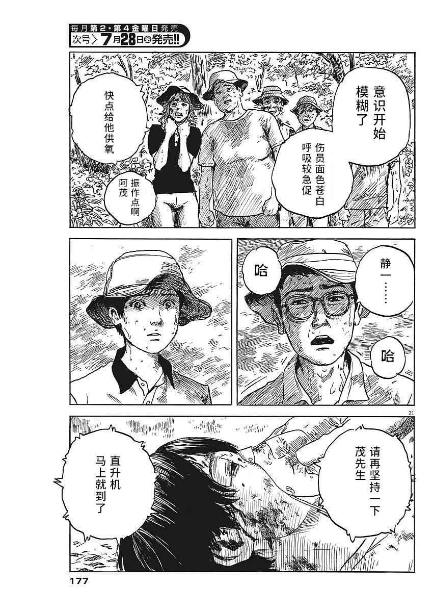 第 21 页