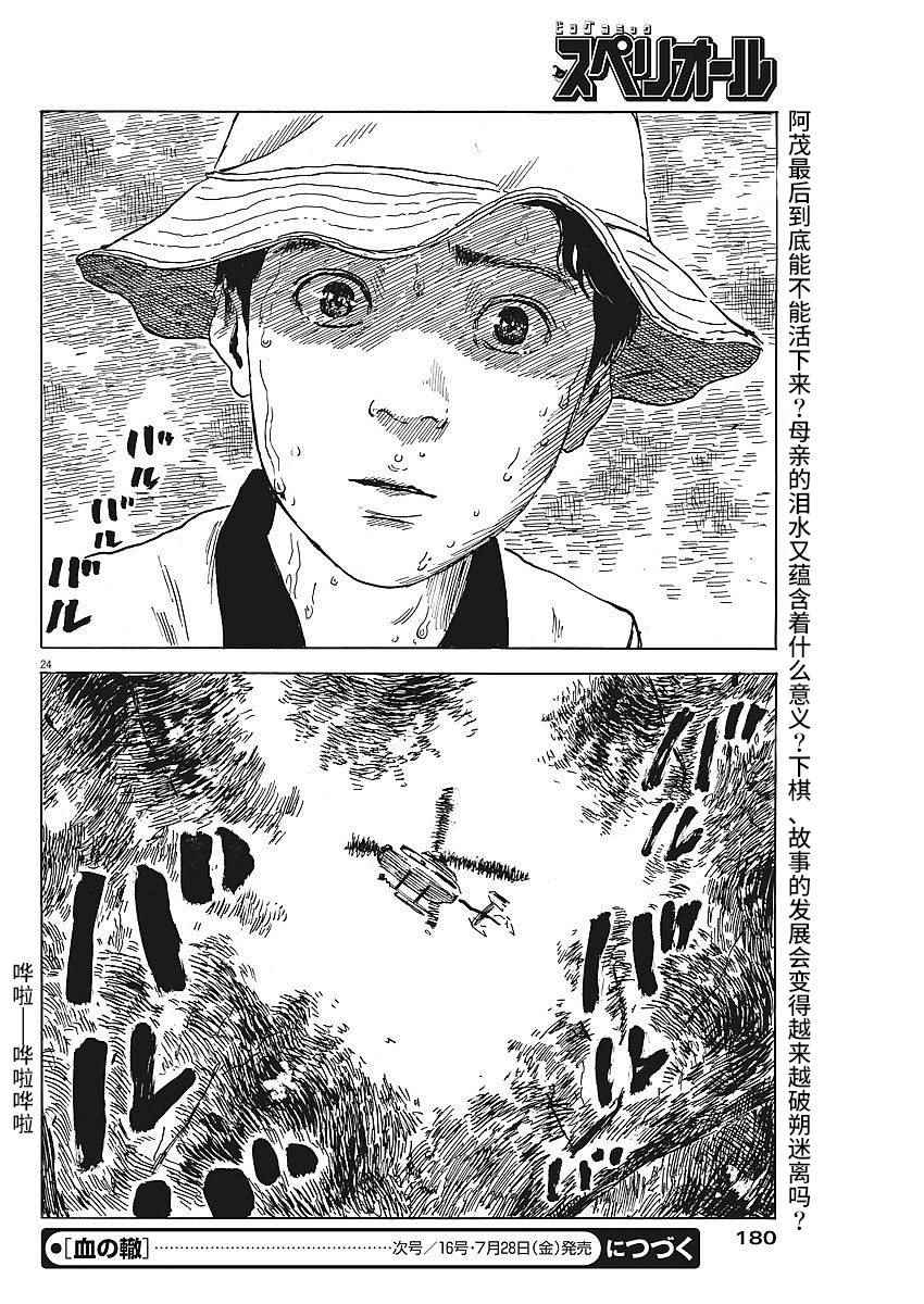 第 24 页