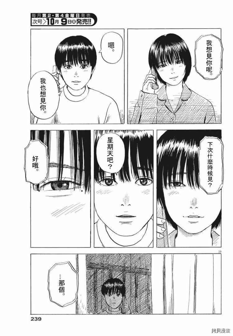 第 19 页