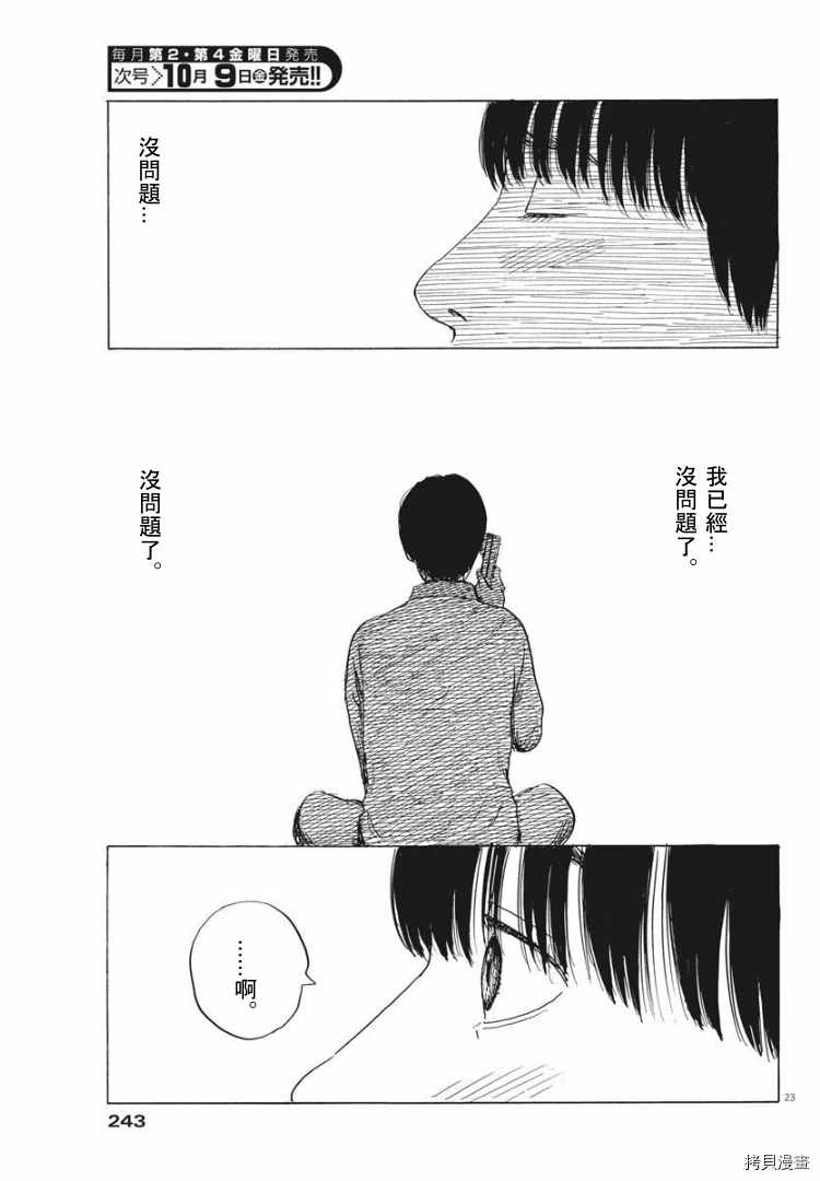 第 23 页