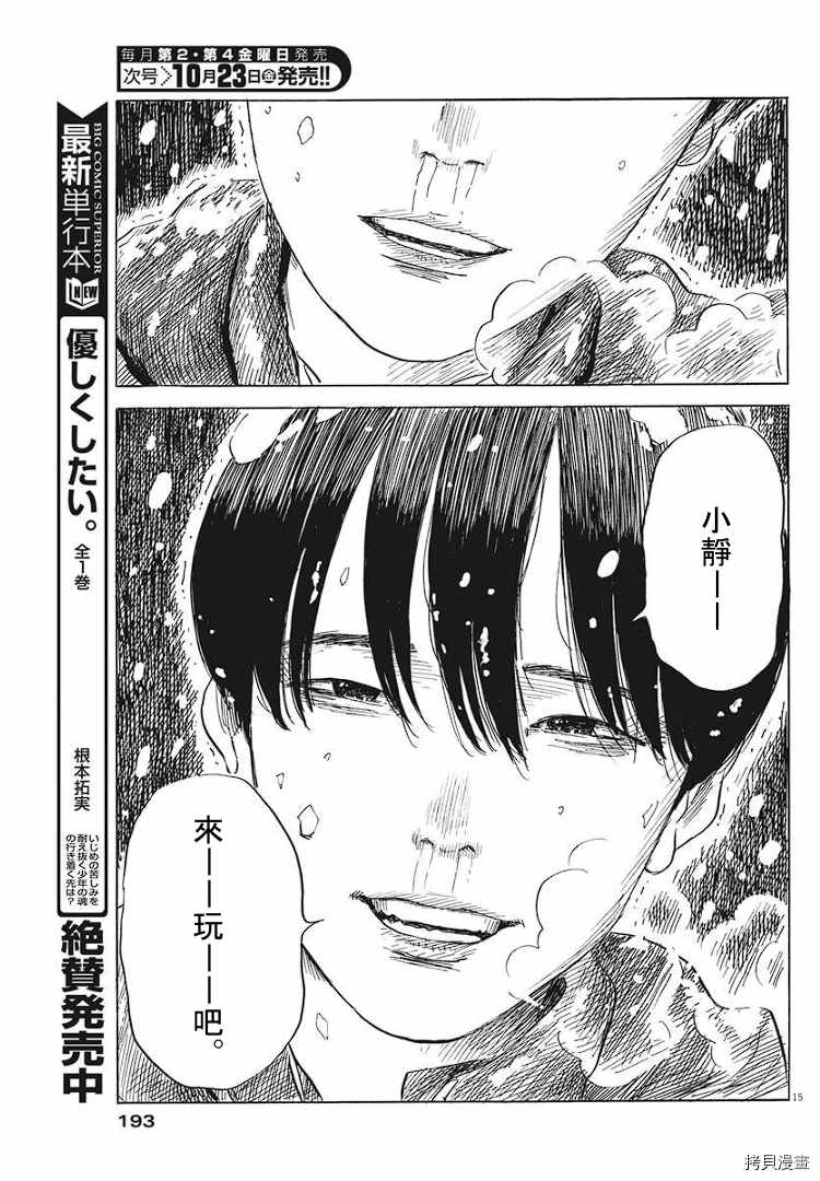 第 15 页