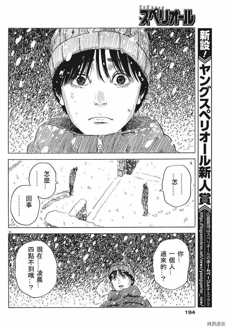 第 16 页