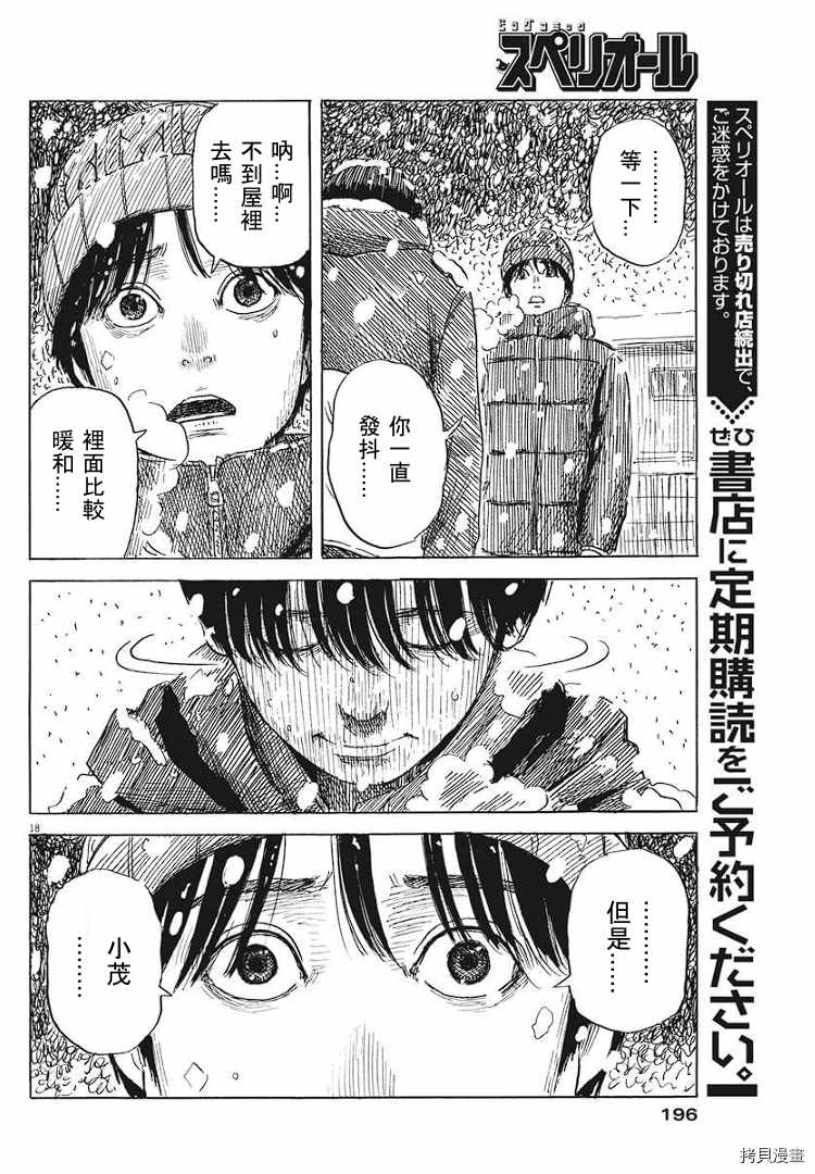 第 18 页