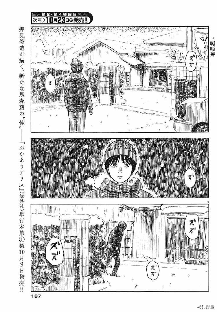 第 9 页