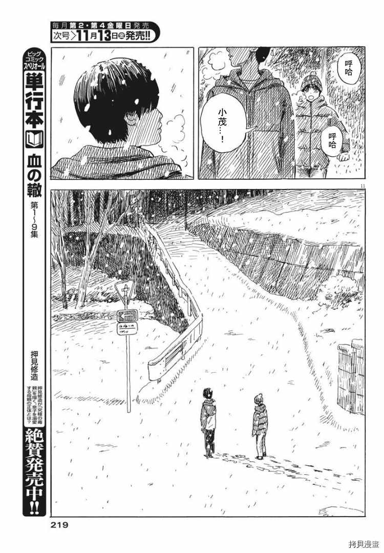 第 11 页