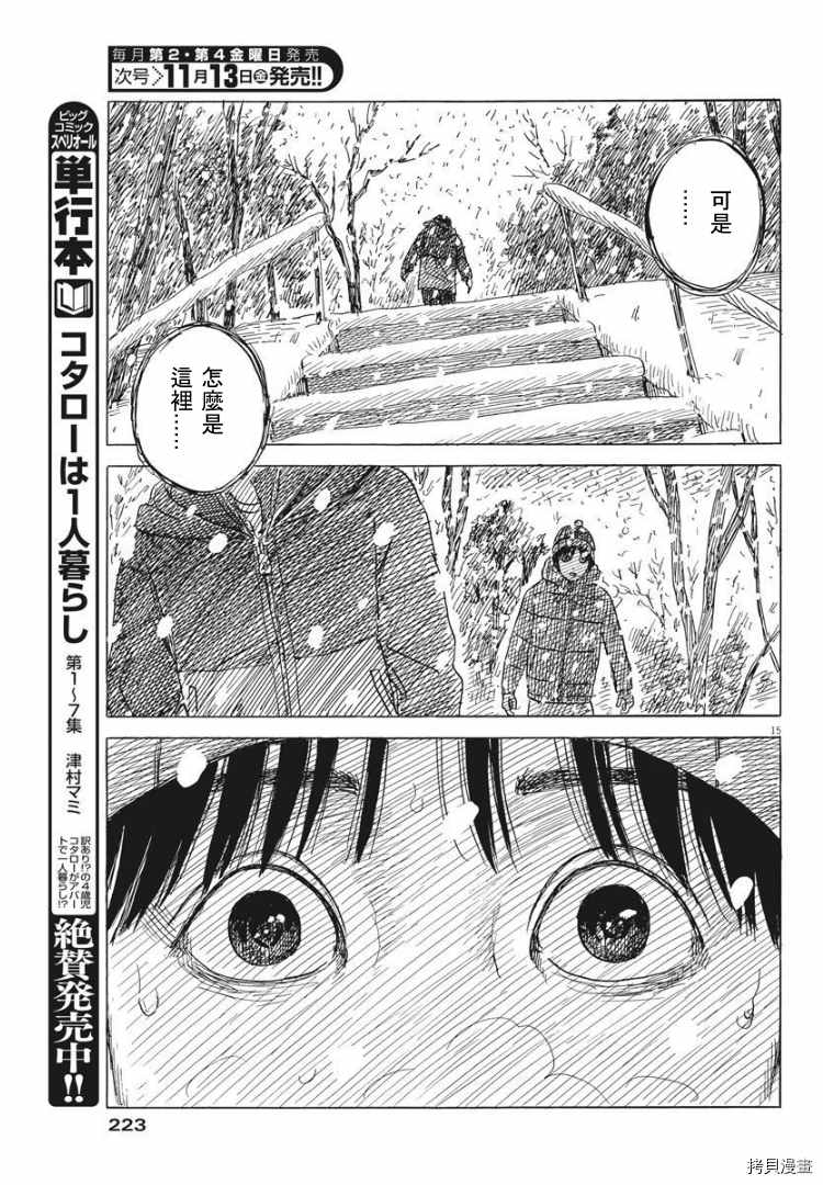 第 15 页