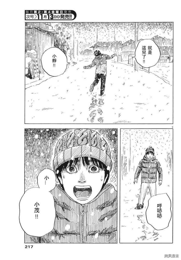 第 9 页