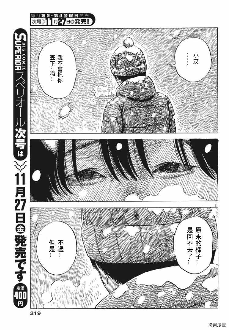 第 11 页