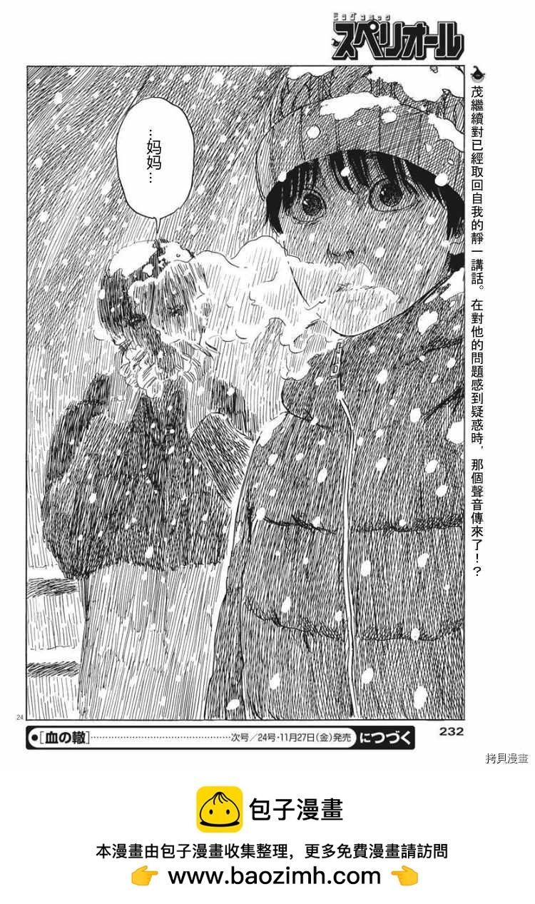 第 24 页