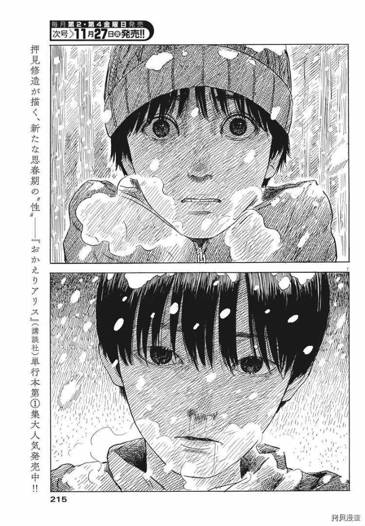 第 7 页