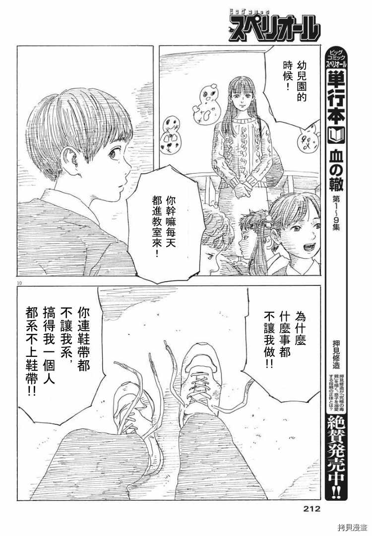 第 10 页