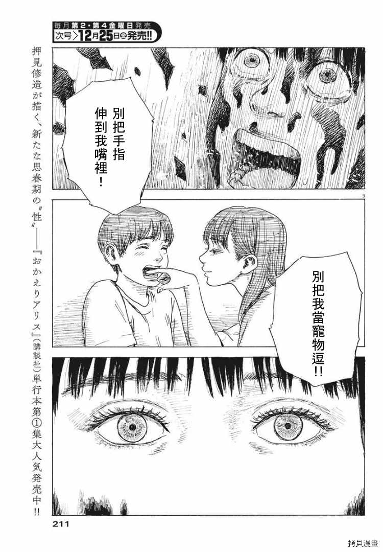 第 9 页