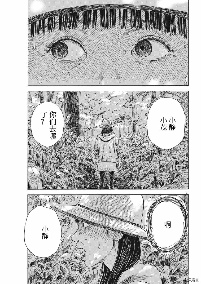 第 21 页