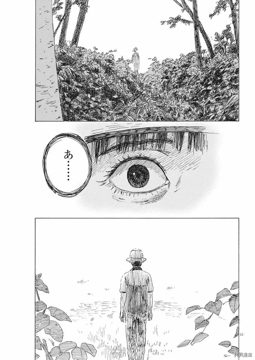 第 23 页