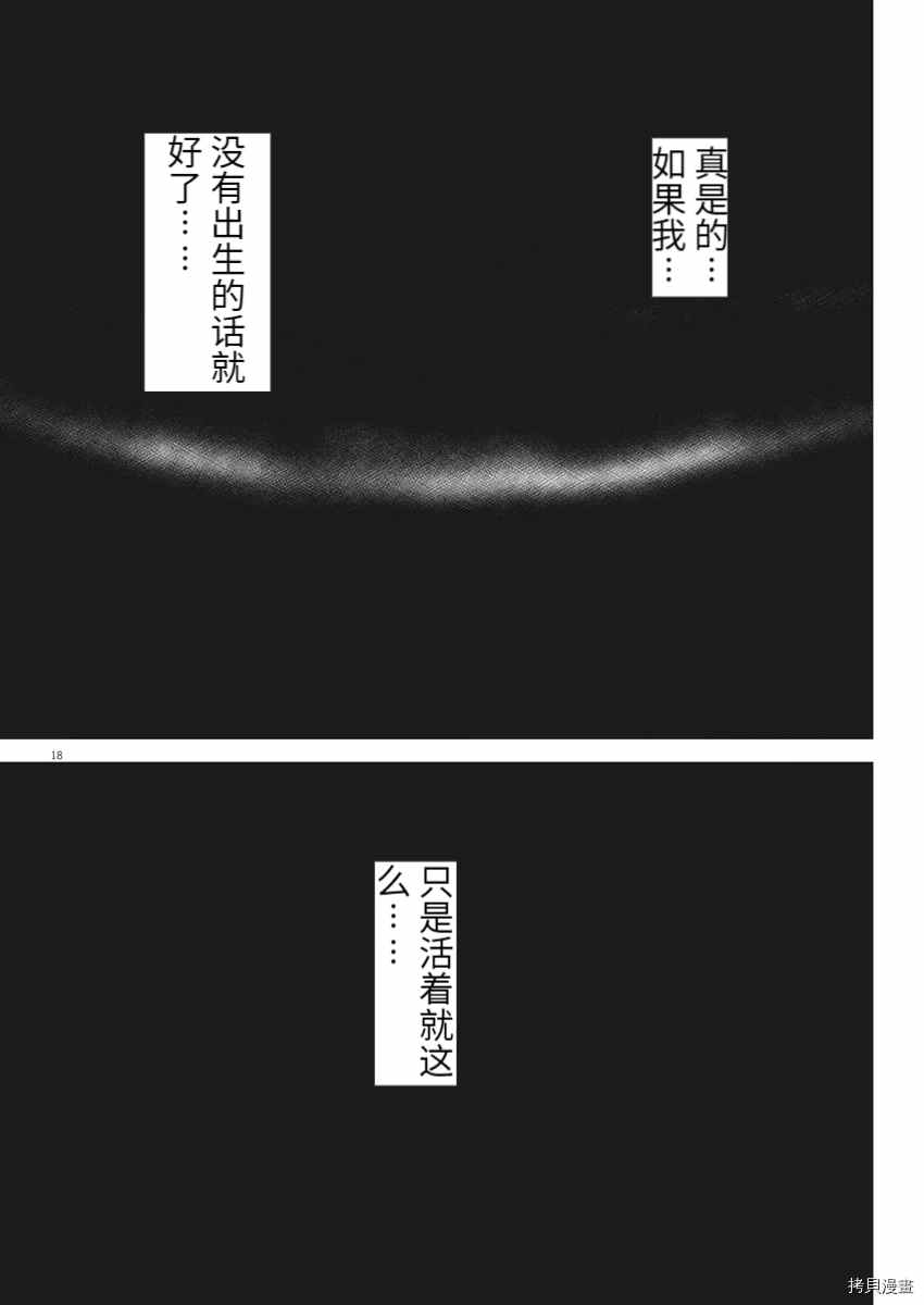 第 18 页