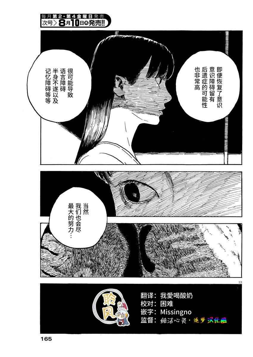 第 13 页