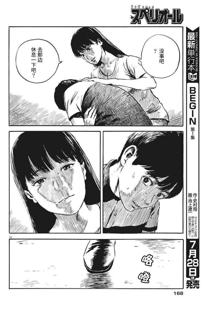 第 16 页