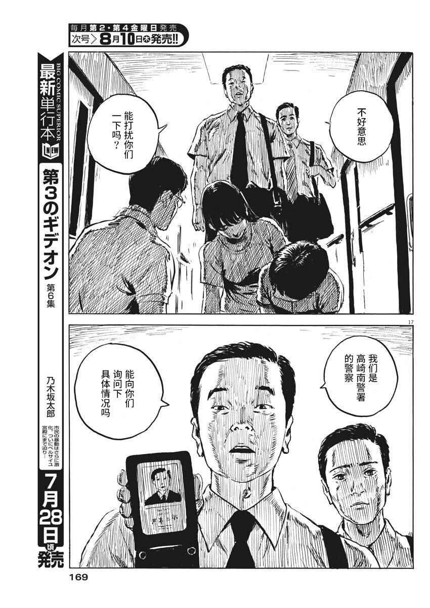 第 17 页