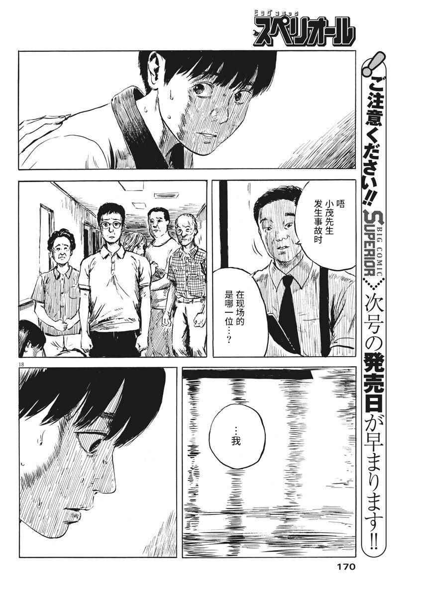 第 18 页