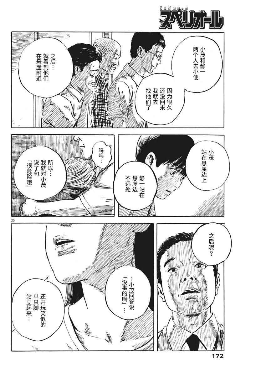第 20 页
