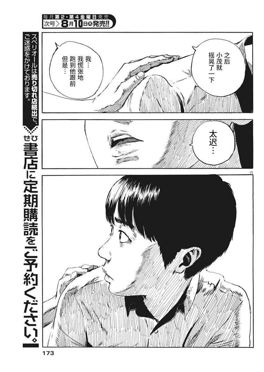 第 21 页