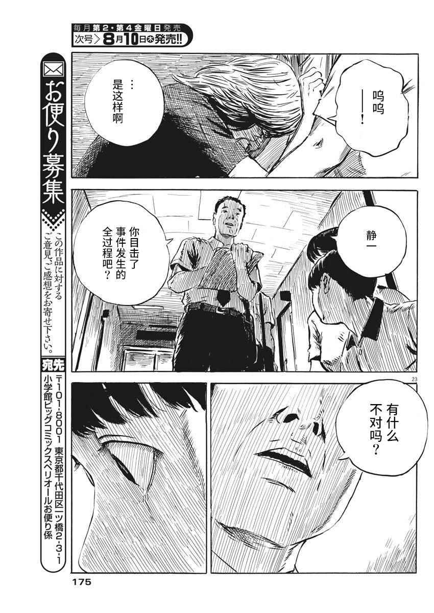 第 23 页