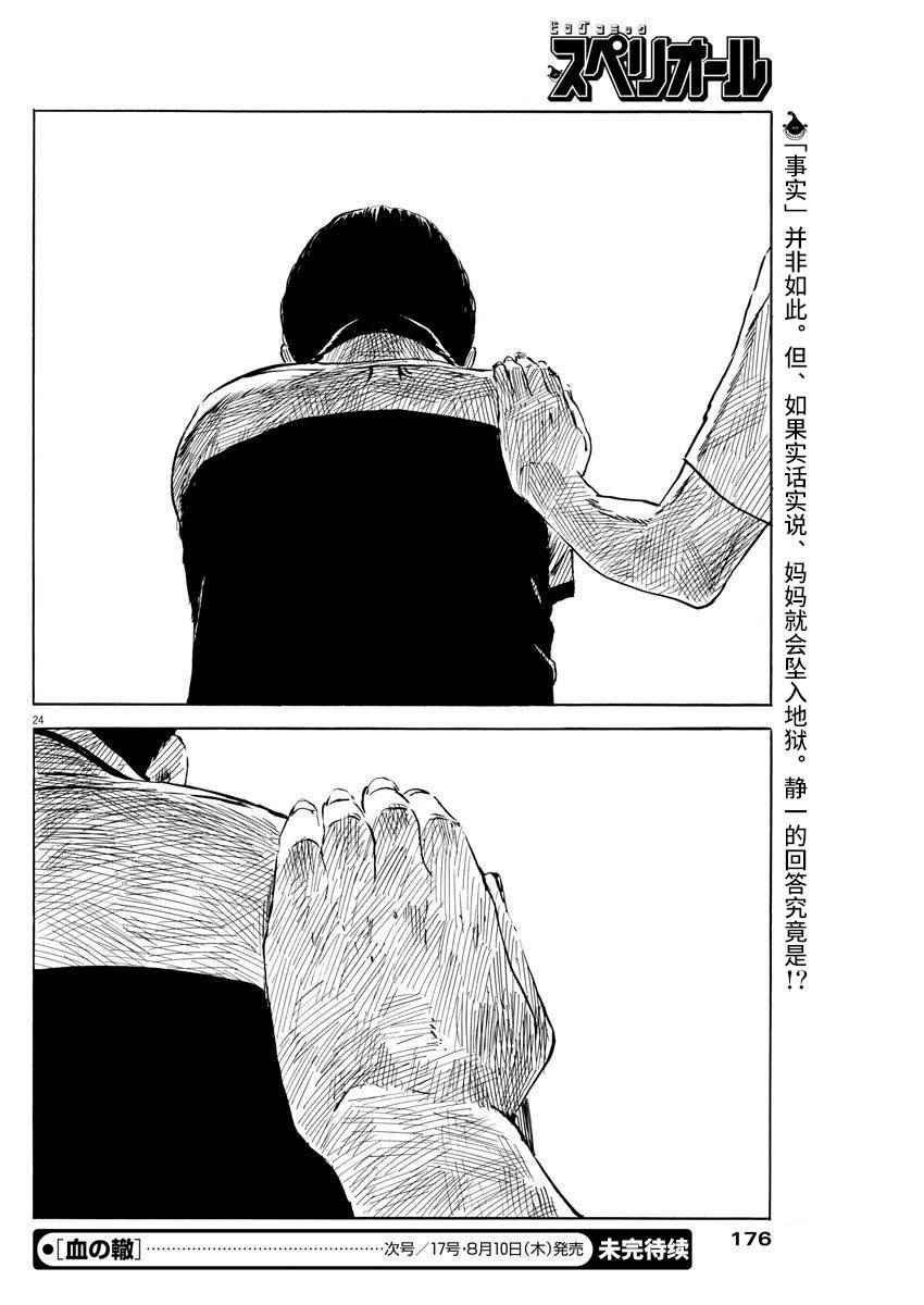 第 24 页