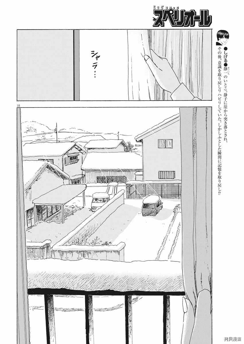 第 18 页