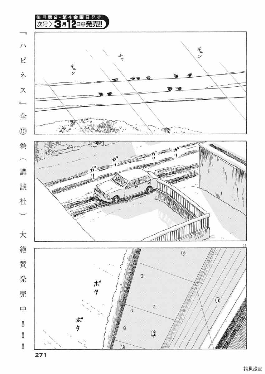 第 19 页