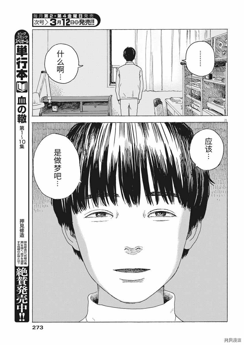 第 21 页