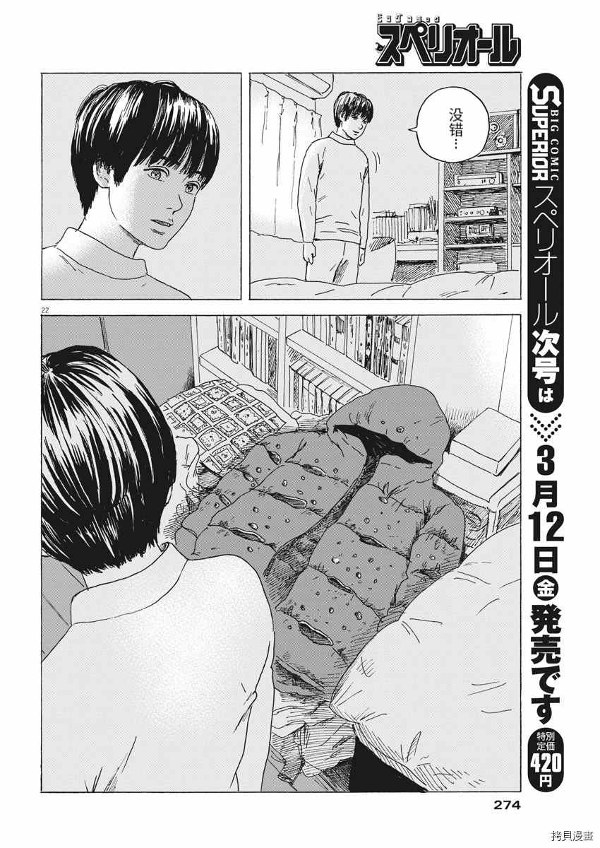 第 22 页