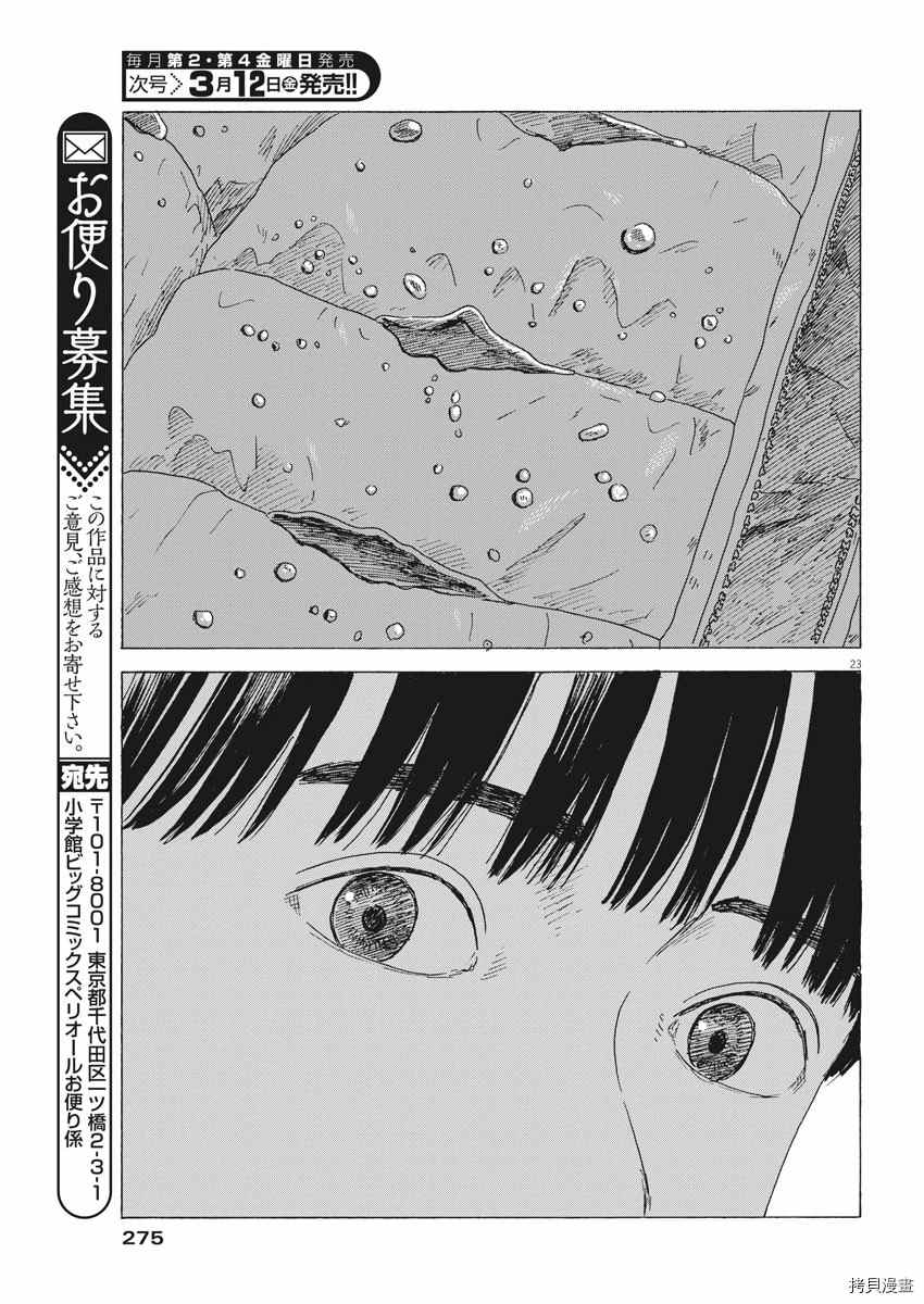 第 23 页
