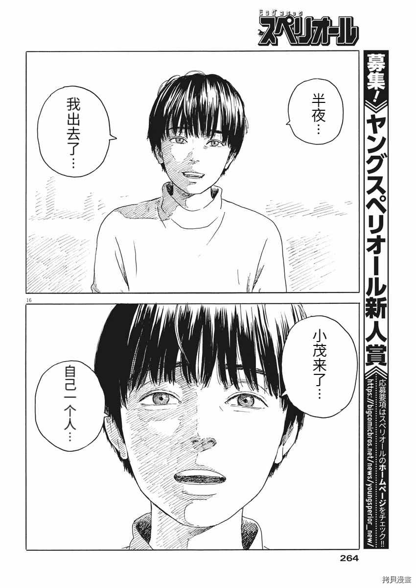 第 16 页