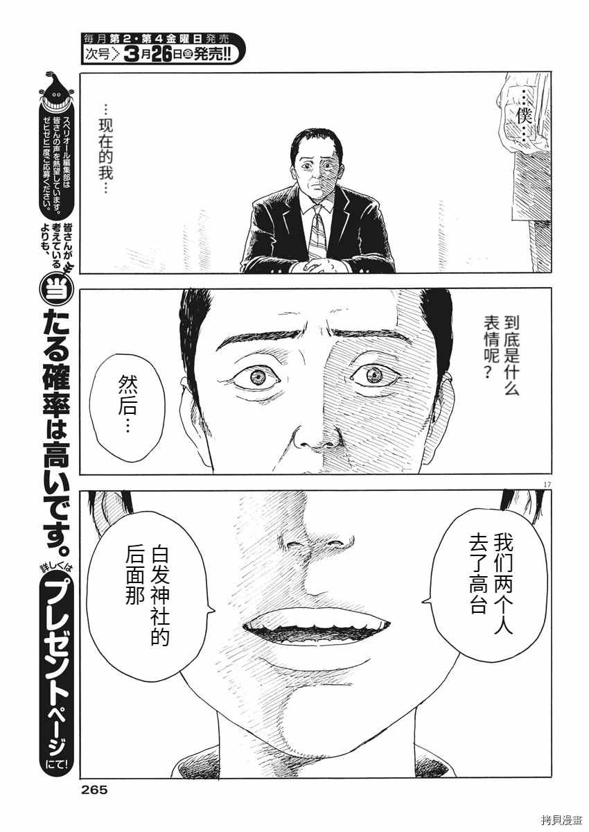 第 17 页
