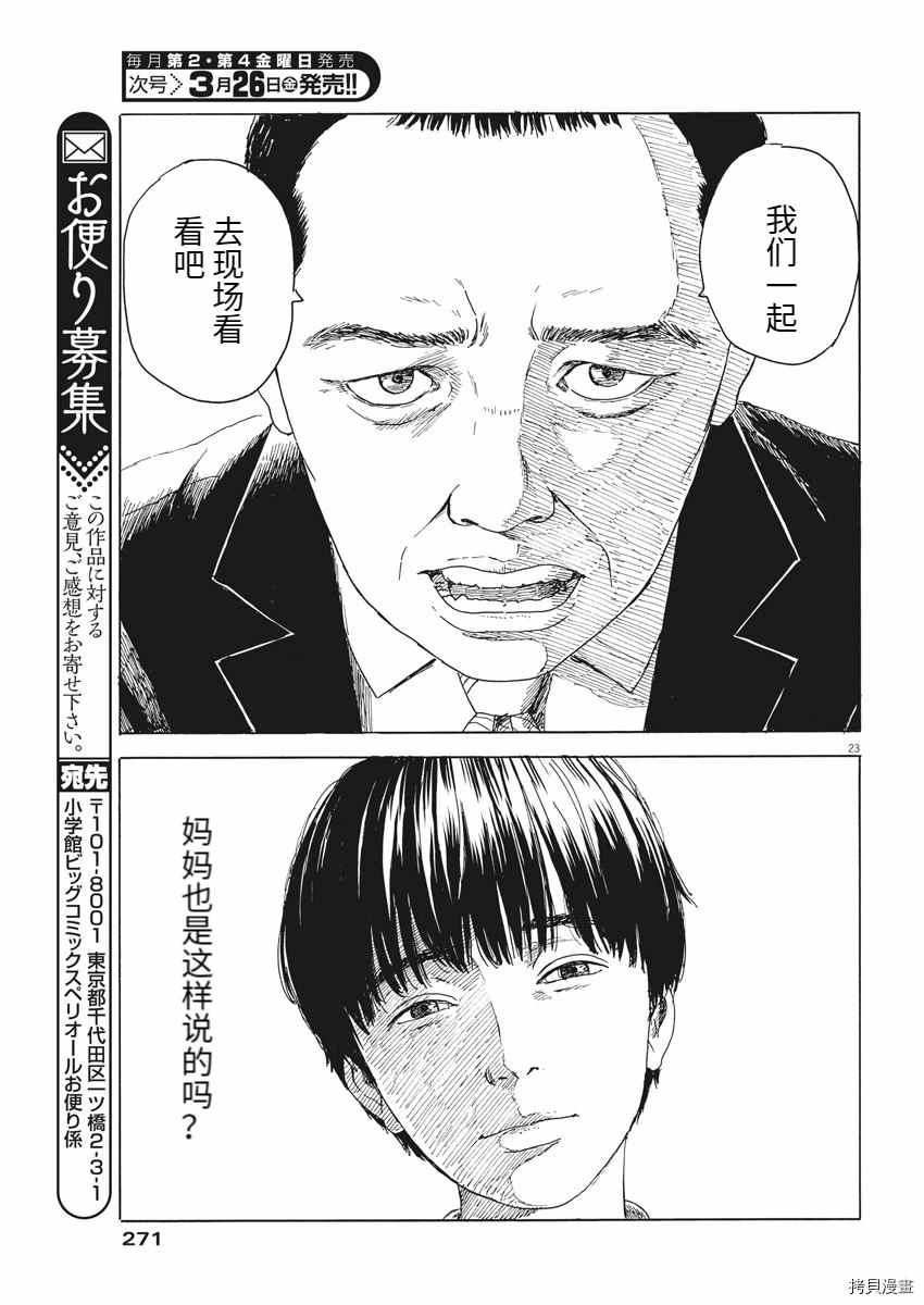 第 23 页