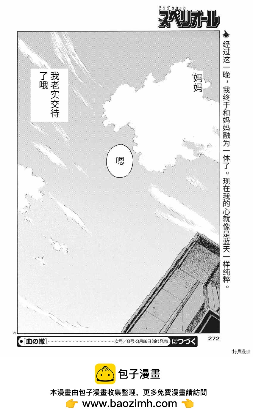 第 24 页