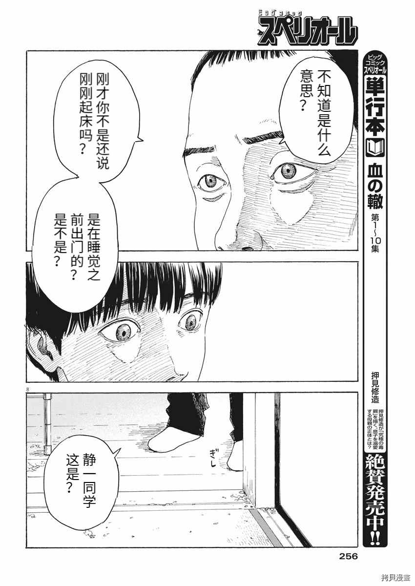 第 8 页