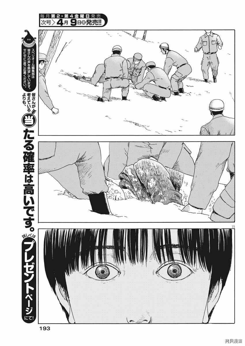 第 15 页