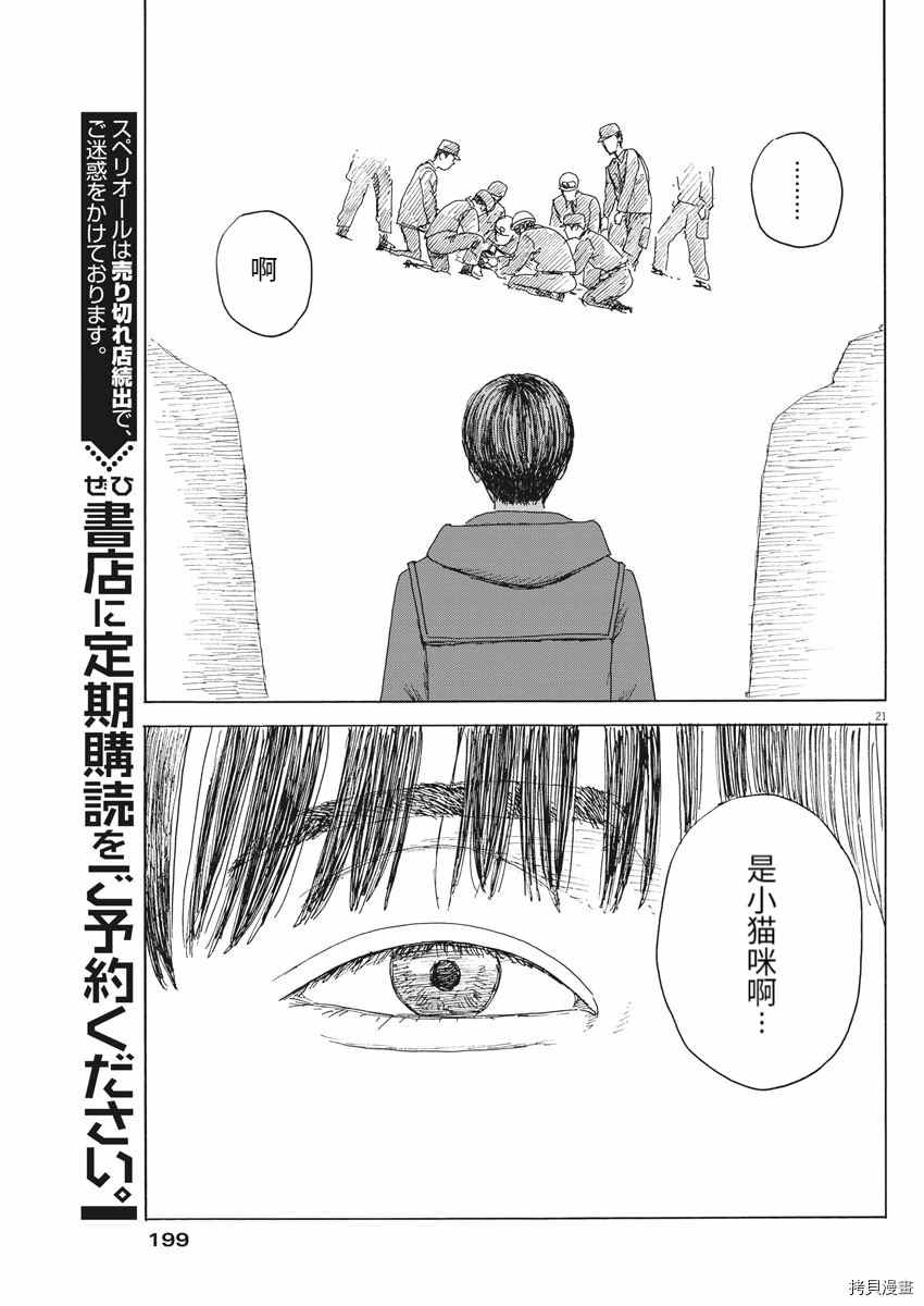 第 21 页