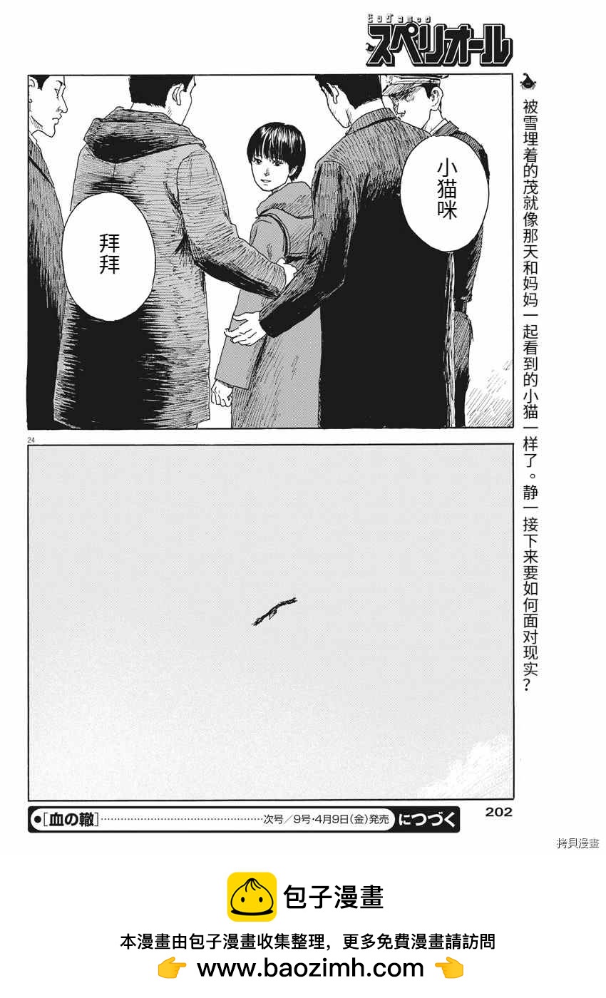第 24 页