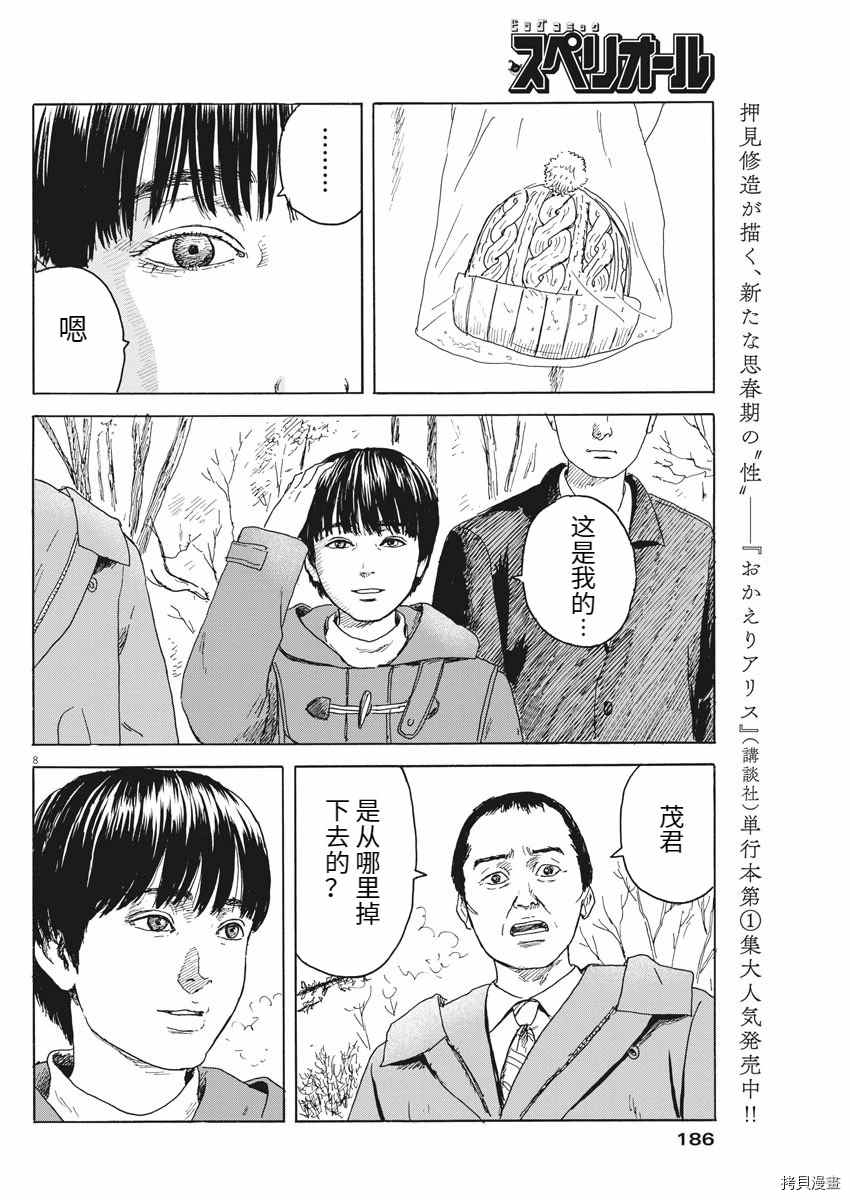 第 8 页