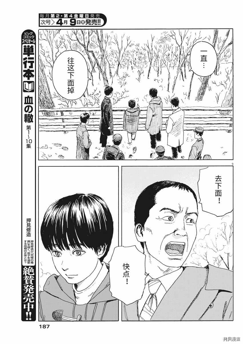 第 9 页
