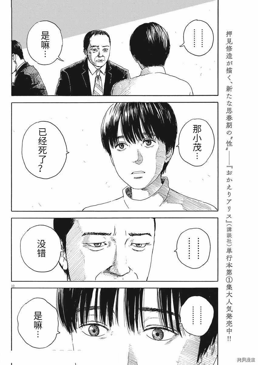 第 10 页