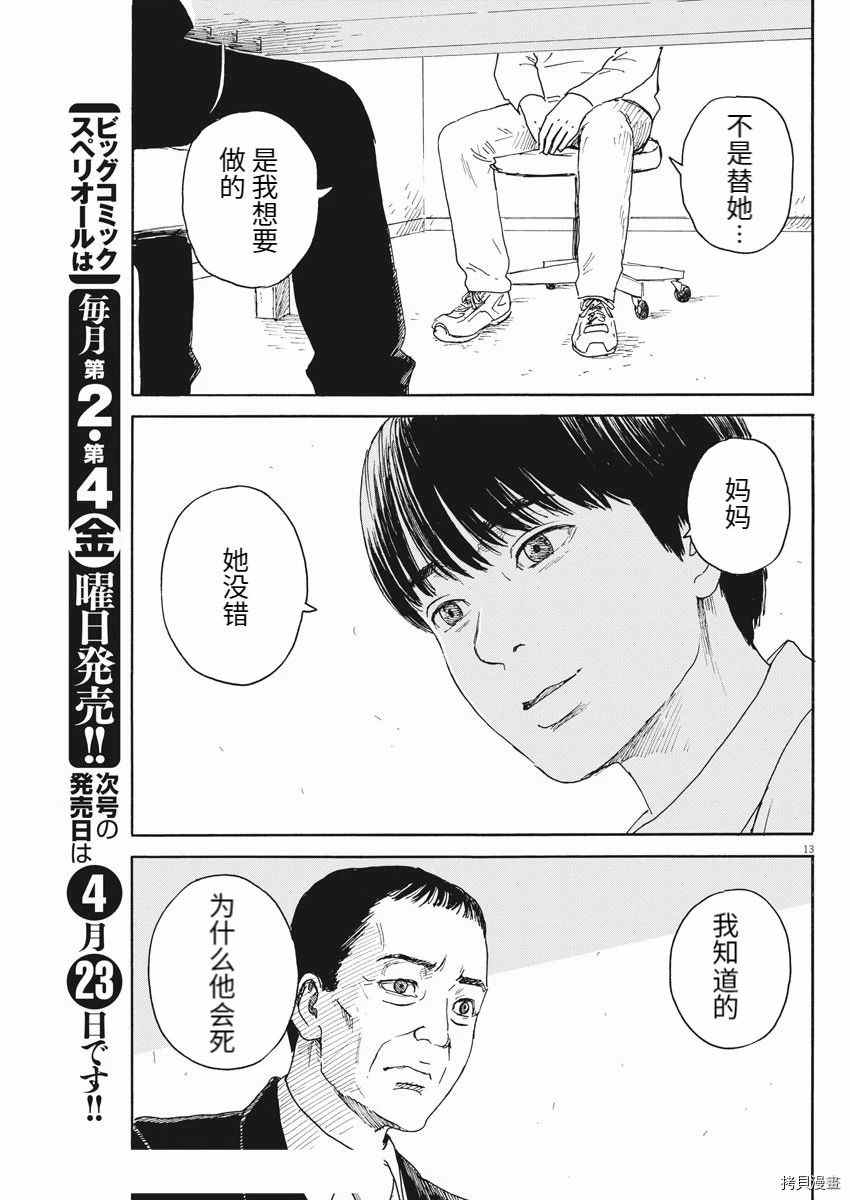 第 13 页