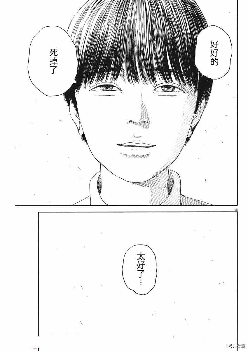 第 15 页