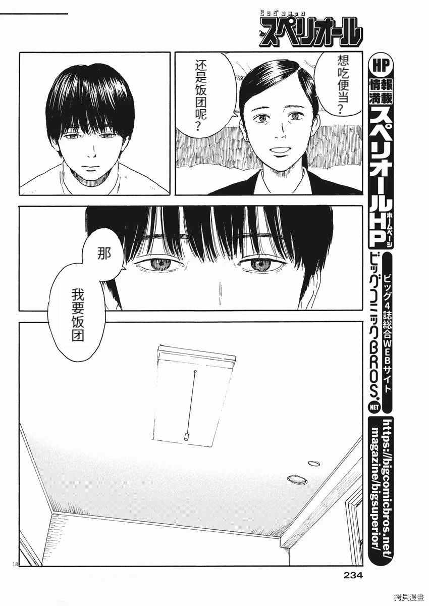 第 18 页